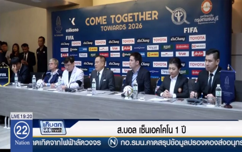 ส.บอล เซ็นเอคโคโน 1 ปี ส.บอล เซ็นเอคโคโน 1 ปี