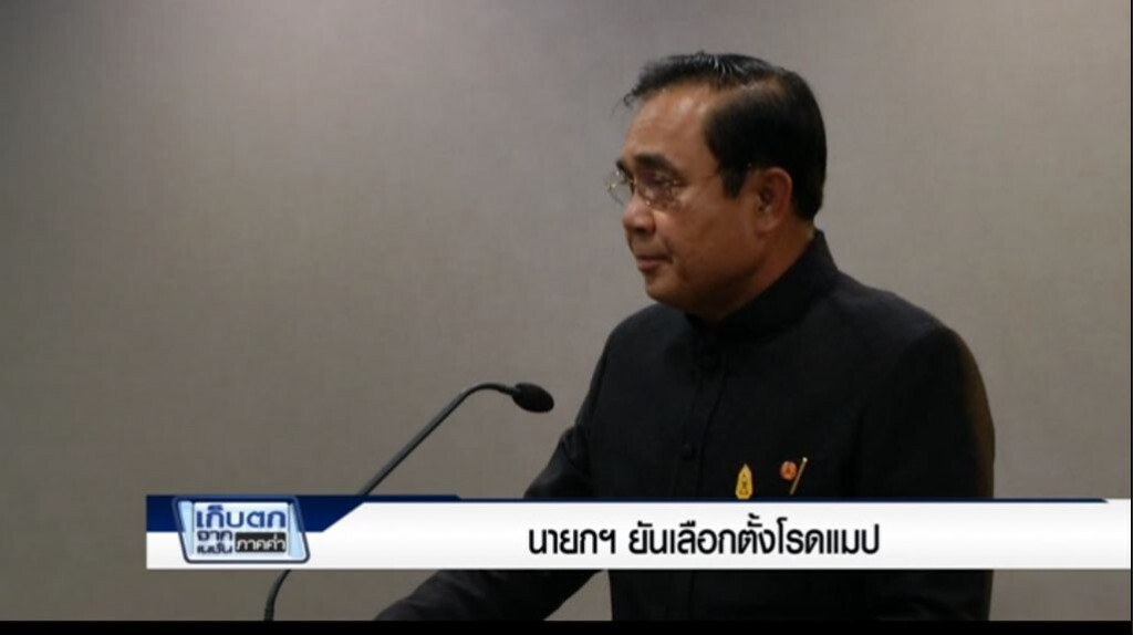 เก็บตกค่ำ 4-4-60 (1) นายกฯยันเลือกตั้งโรดแมป