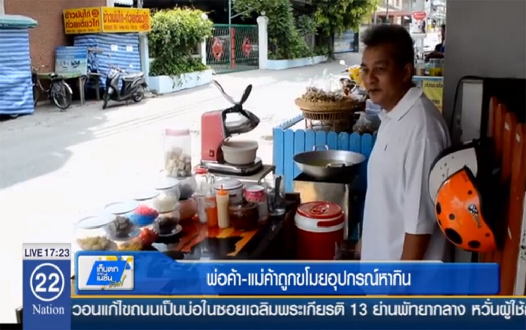 พ่อค้า-แม่ค้า ถูกขโมยอุปกรณ์หากิน พ่อค้า-แม่ค้า ถูกขโมยอุปกรณ์หากิน