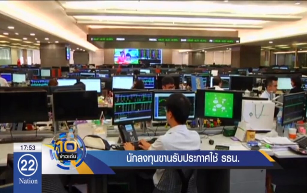 นักลงทุนขานรับ ประกาศใช้ รธน. นักลงทุนขานรับ ประกาศใช้ รธน.