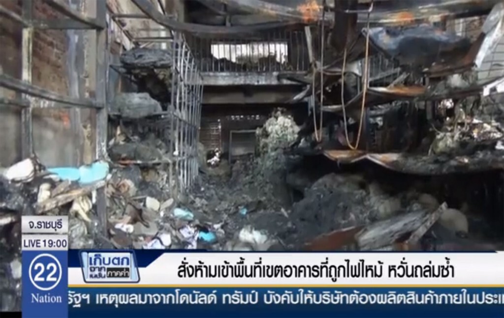 สั่งห้ามเข้าพื้นที่เขตอาคารที่ถูกไฟไหม้ หวั่นถล่มซ้ำ