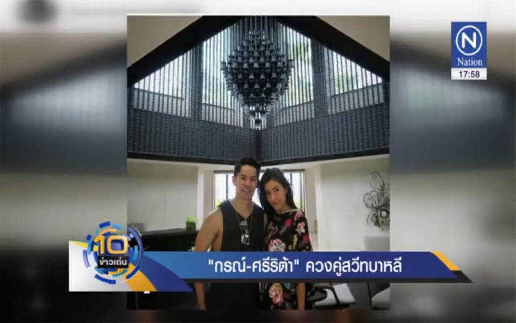 "กรณ์ - ศรีริต้า" ควงคู่สวีทบาหลี "กรณ์ - ศรีริต้า" ควงคู่สวีทบาหลี