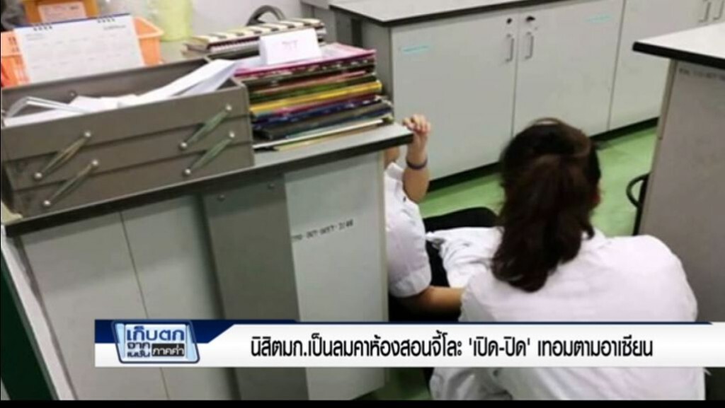 เก็บตกค่ำ 4-4-60 (2) จี้โละ’เปิด-ปิด’เทอมตามอาเซียน