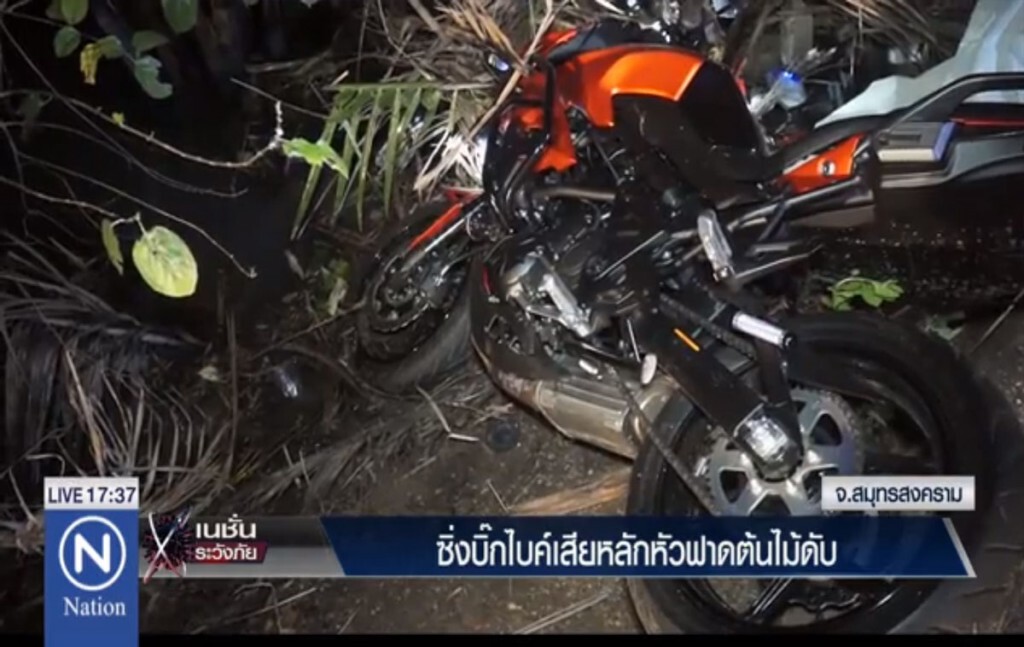 ซิ่งบิ๊กไบค์เสียหลักหัวฟาดต้นไม้ดับ ซิ่งบิ๊กไบค์เสียหลักหัวฟาดต้นไม้ดับ