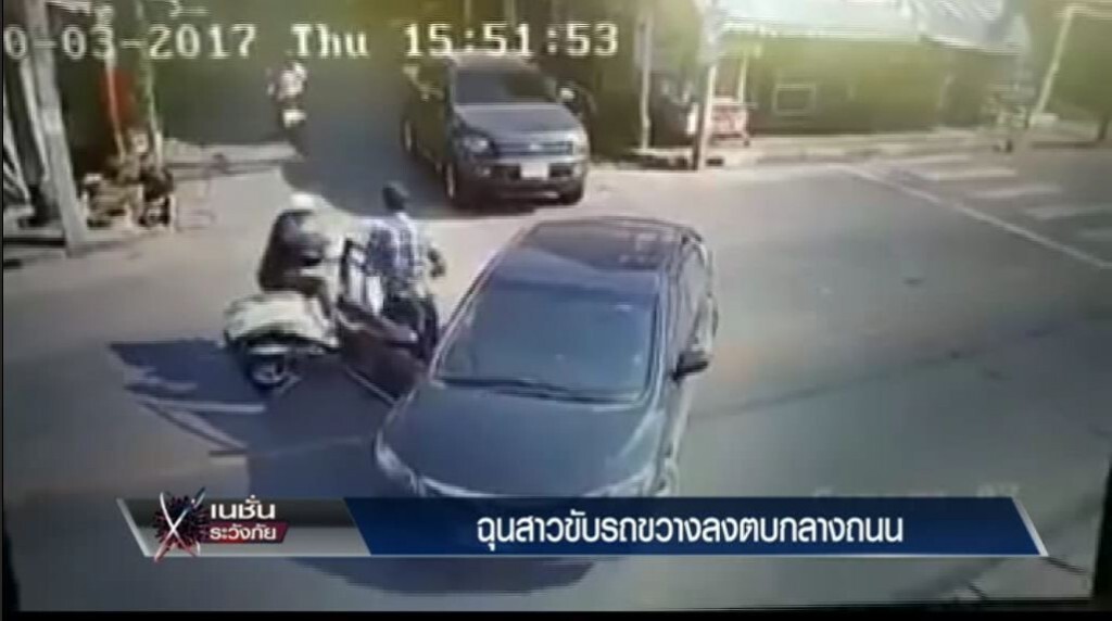 เก็บตกทั่วไทย 4-4-60 (3) ระวังภัย