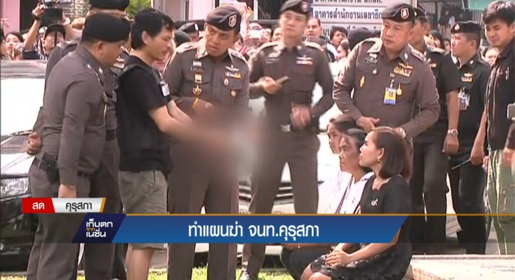 4-04-60 เก็บตกเที่ยง : ทำแผน ฆ่า จนท.คุรุสภา 4-04-60 เก็บตกเที่ยง : ทำแผน ฆ่า จนท.คุรุสภา