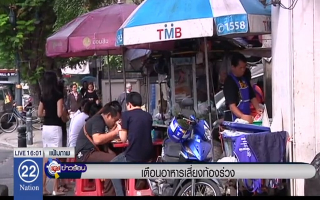 เตือนอาหารเสี่ยงท้องร่วง เตือนอาหารเสี่ยงท้องร่วง