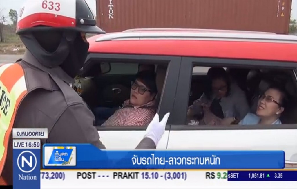 จับรถไทย-ลาวกระทบหนัก