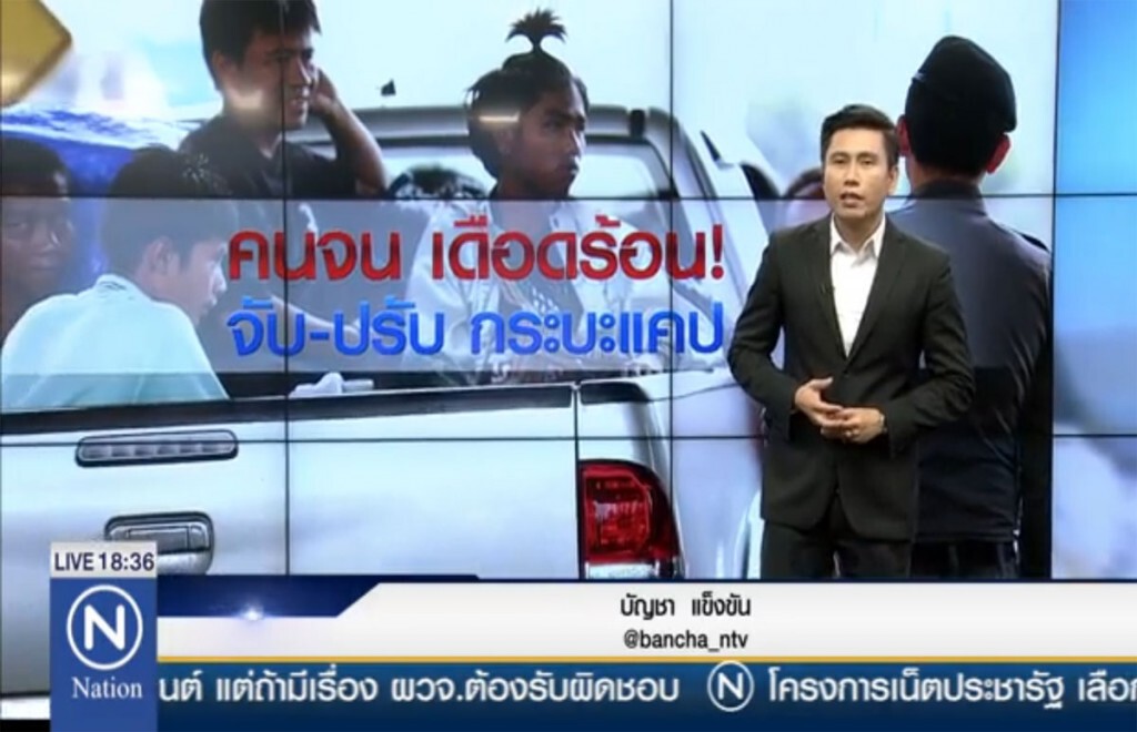 คนจน เดือดร้อน! จับ-ปรับ กระบะแคป