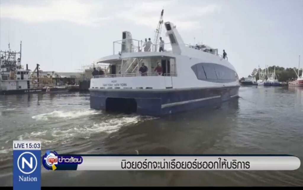 นิวยอร์กจะนำเรือยอชต์ ออกให้บริการ นิวยอร์กจะนำเรือยอชต์ ออกให้บริการ