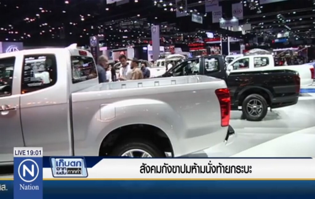 สังคมกังขาปมห้ามนั่งท้ายกระบะ