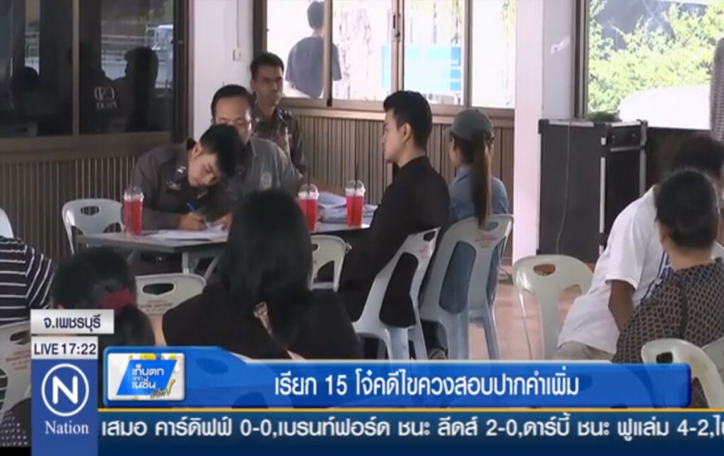 เรียก 15 โจ๋คดีไขควงปักหัว สอบปากคำเพิ่ม เรียก 15 โจ๋คดีไขควงปักหัว สอบปากคำเพิ่ม