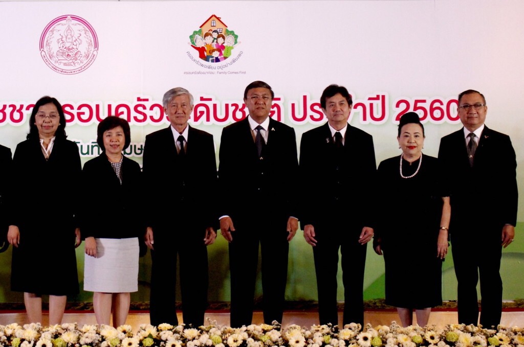 พม.ประชุมสมัชชาครอบครัวระดับชาติ ระดมความคิดเห็นสร้างครอบครัวเข้มแข็งเน้นสร้างหลักประกันของครอบครัว