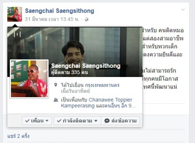 ป้ายนร.สอบติดมหาวิทยาลัย
"ยินดี" หรือ "โอ้อวด" ???