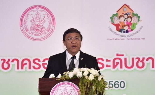 พม.ประชุมสมัชชาครอบครัวระดับชาติ ระดมความคิดเห็นสร้างครอบครัวเข้มแข็งเน้นสร้างหลักประกันของครอบครัว