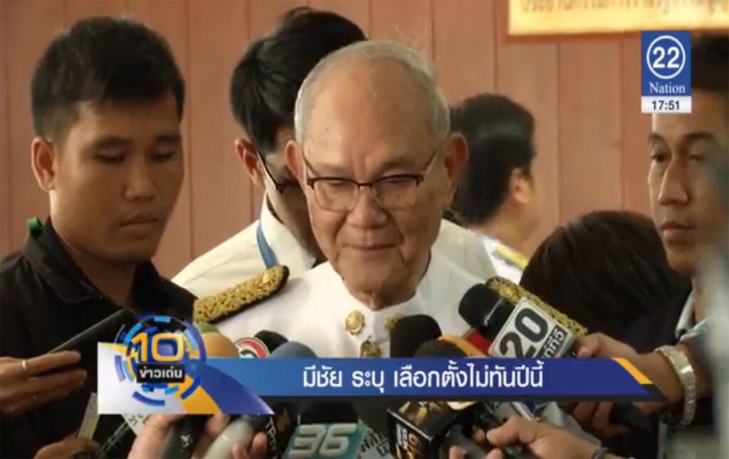 "มีชัย" ระบุ จัดเลือกตั้งไม่ทันสิ้นปีนี้ "มีชัย" ระบุ จัดเลือกตั้งไม่ทันสิ้นปีนี้
