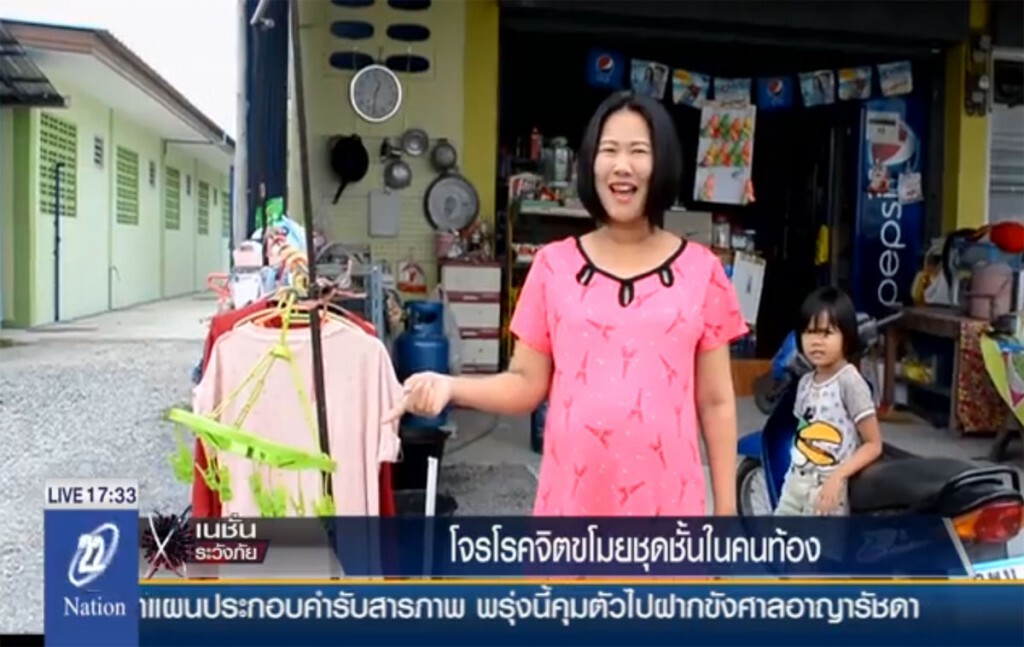 โจรโรคจิตขโมยชุดชั้นในคนท้อง โจรโรคจิตขโมยชุดชั้นในคนท้อง