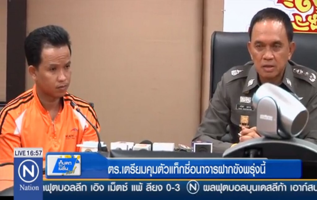 ตำรวจเตรียมคุมตัวแท็กซี่อนาจาร ฝากขังพรุ่งนี้ ตำรวจเตรียมคุมตัวแท็กซี่อนาจาร ฝากขังพรุ่งนี้