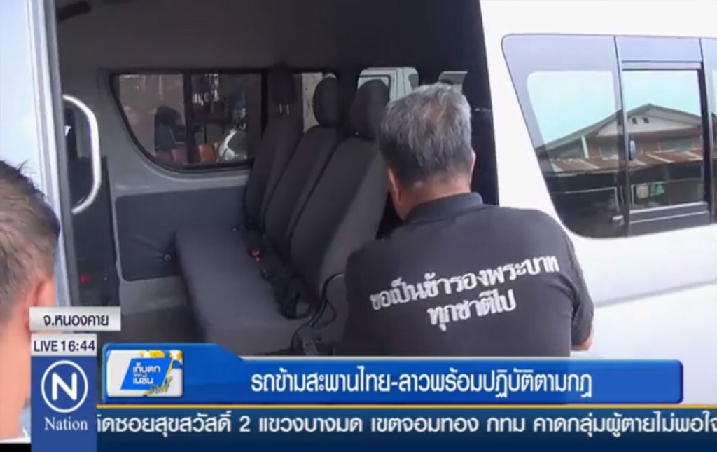 รถข้ามสะพานไทย-ลาว พร้อมปฏิบัติตามกฎหมาย