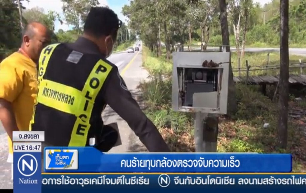 คนร้ายทุบกล้องตรวจจับความเร็ว คนร้ายทุบกล้องตรวจจับความเร็ว