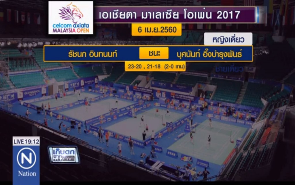 "เมย์" หวดชนะ "ครีม" ศึกขนไก่มาเลย์ "เมย์" หวดชนะ "ครีม" ศึกขนไก่มาเลย์