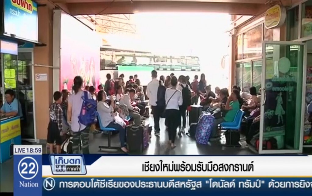 เชียงใหม่พร้อมรับมือสงกรานต์ เชียงใหม่พร้อมรับมือสงกรานต์
