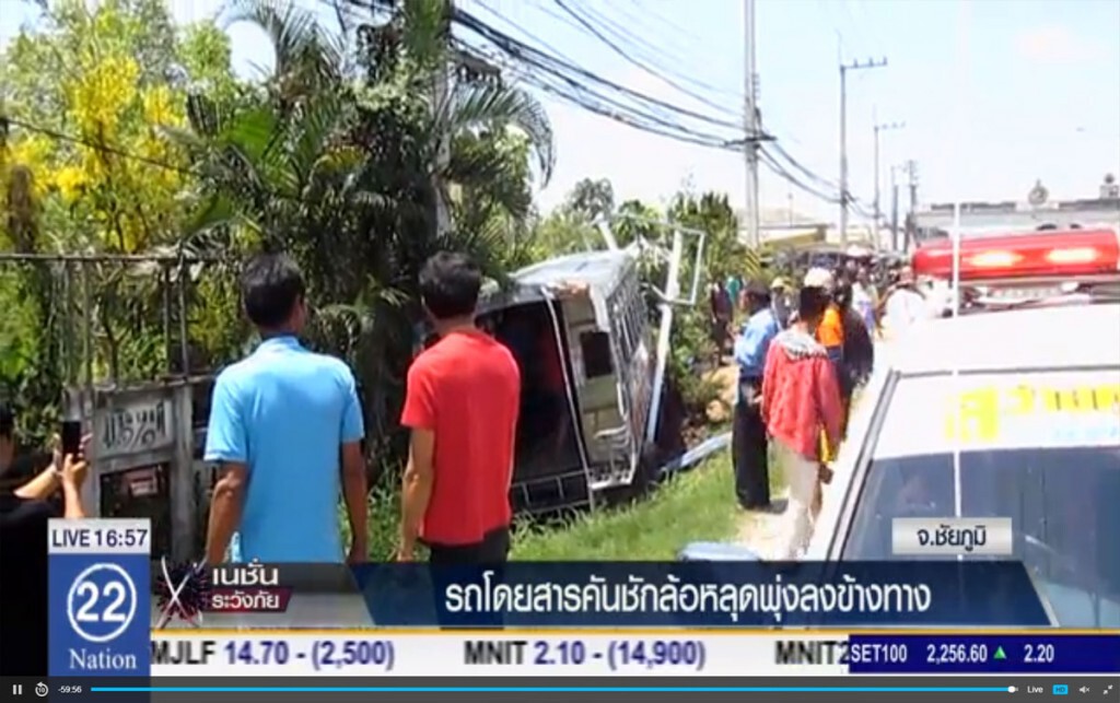 รถโดยสารคันชักล้อหลุด พุ่งลงข้างทาง รถโดยสารคันชักล้อหลุด พุ่งลงข้างทาง