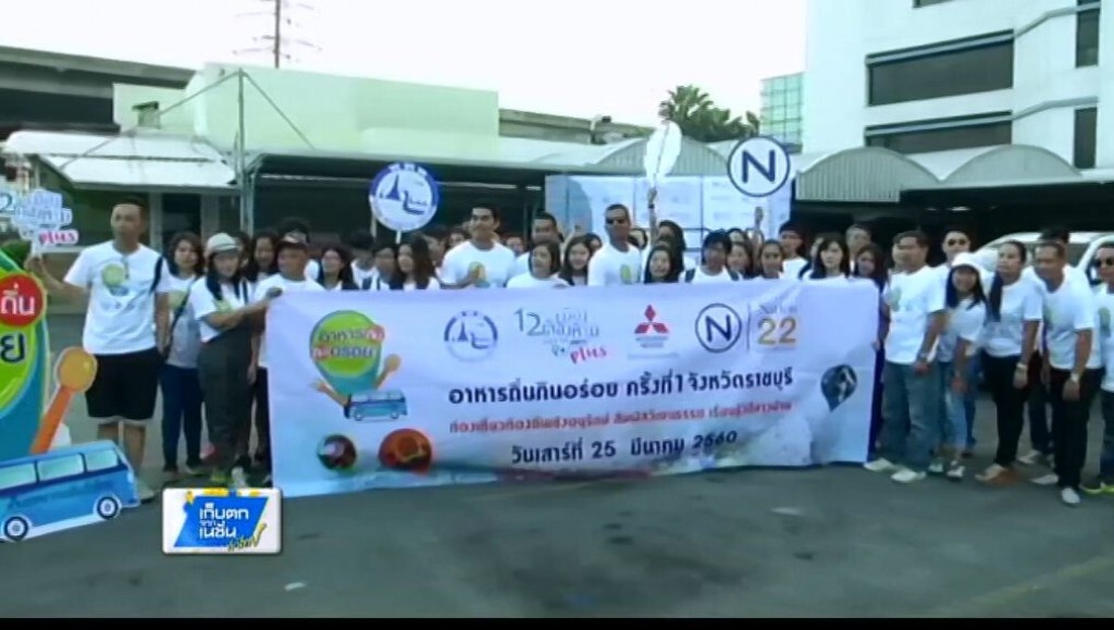 เก็บตกทั่วไทย 7-6-60 (3) ทริปอาหารถิ่นกินอร่อย