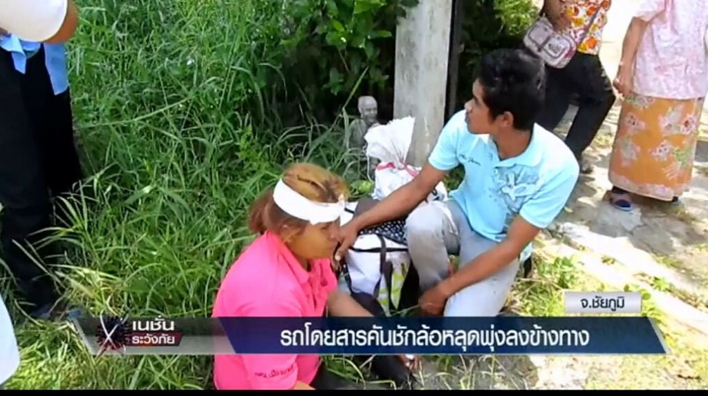 เก็บตกทั่วไทย 7-6-60 (2) เนชั่นระวังภัย