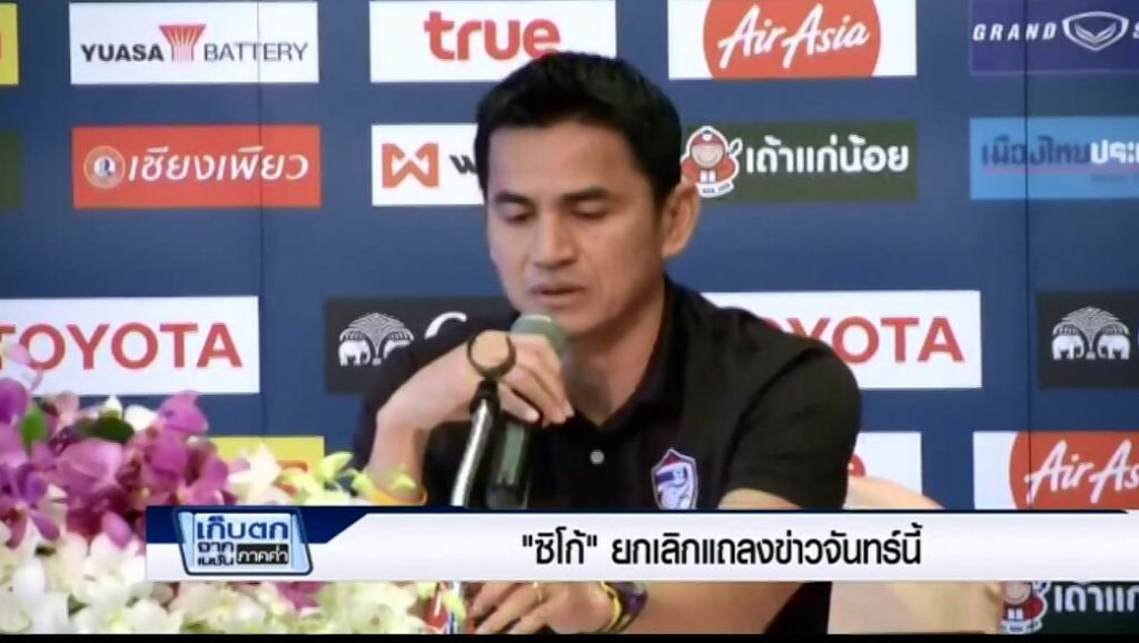 เก็บตกค่ำ 7-4-60 (3) ซิโก้ยกเลิกแถลงข่าววันจันทร์นี้