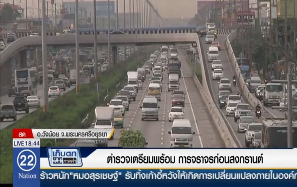 ตรวจสอบการจราจร ถ.พหลโยธิน ตรวจสอบการจราจร ถ.พหลโยธิน