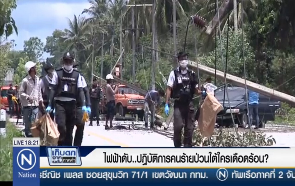 ไฟฟ้าดับ... ปฎิบัติการคนร้ายป่วนใต้ ใครเดือดร้อน? ไฟฟ้าดับ... ปฎิบัติการคนร้ายป่วนใต้ ใครเดือดร้อน?