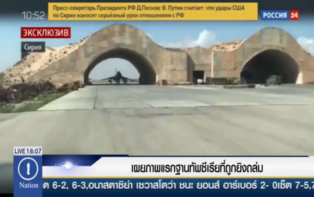 เผยภาพแรกฐานทัพซีเรียที่ถูกยิงถล่ม