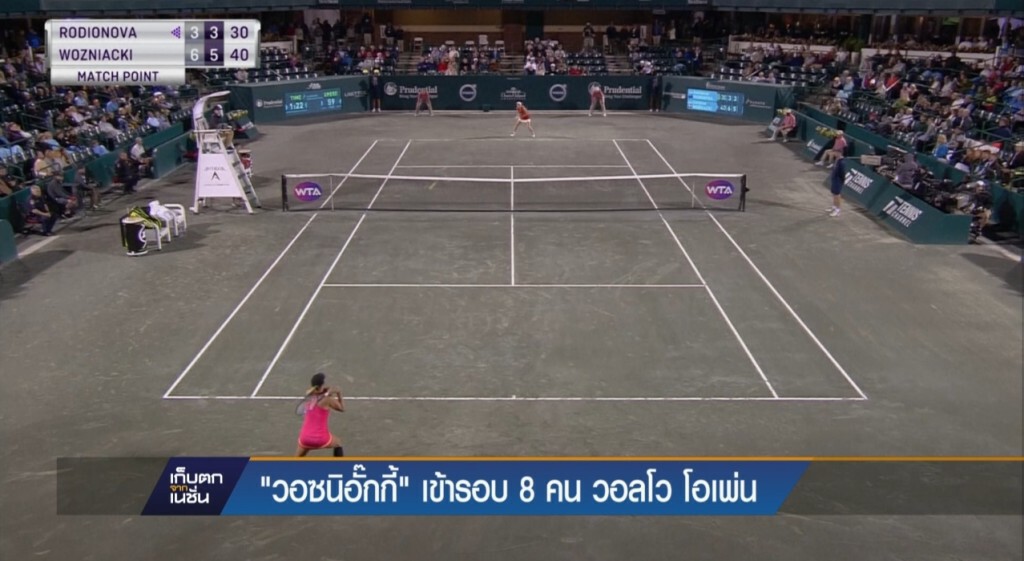 7-04-60 เก็บตกเที่ยง : ผลเทนนิสหญิง "วอลโว่ คาร์" 7-04-60 เก็บตกเที่ยง : ผลเทนนิสหญิง "วอลโว่ คาร์"