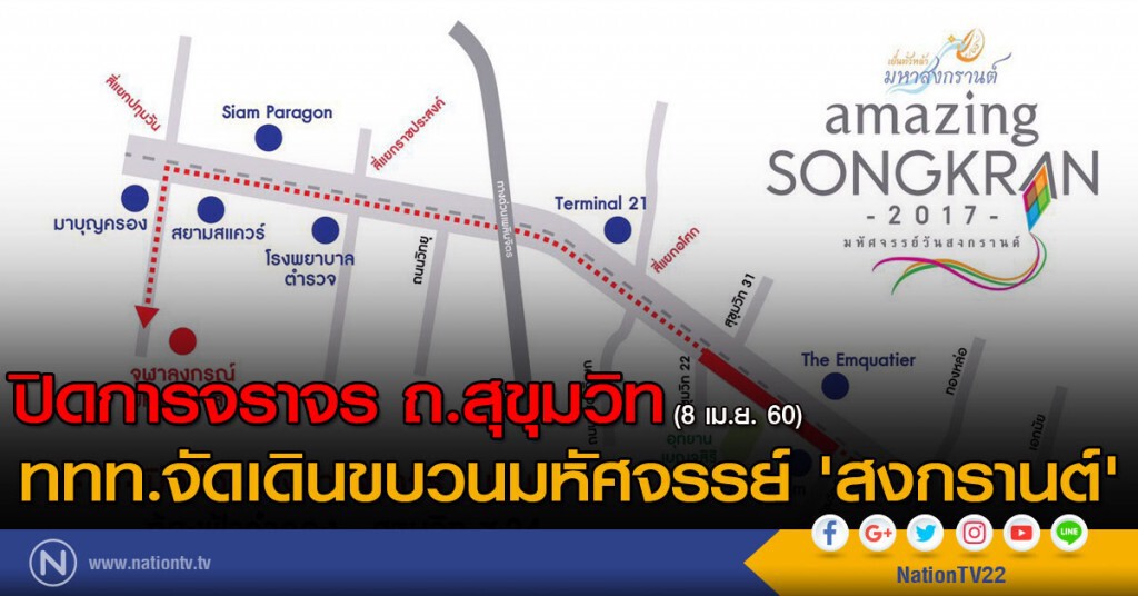 ททท.จัดเดินขบวนมหัศจรรย์ 'สงกรานต์' ททท.จัดเดินขบวนมหัศจรรย์ 'สงกรานต์'
