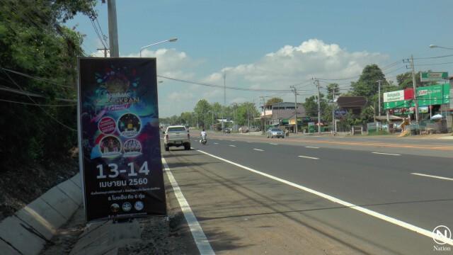 เตรียมปิดถนน ร.1-ไอโมบาย 3 กม.จัดงาน "บุรีรัมย์ สงกรานต์ คาร์นิวัล"