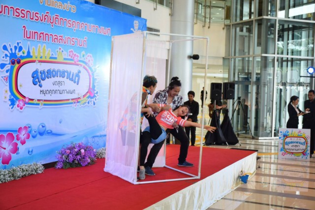 พม. จับมือภาคีเครือข่าย จัดแถลงข่าวโครงการรณรงค์ "สุขสงกรานต์ : งดสุรา หยุดคุกคามทางเพศ"