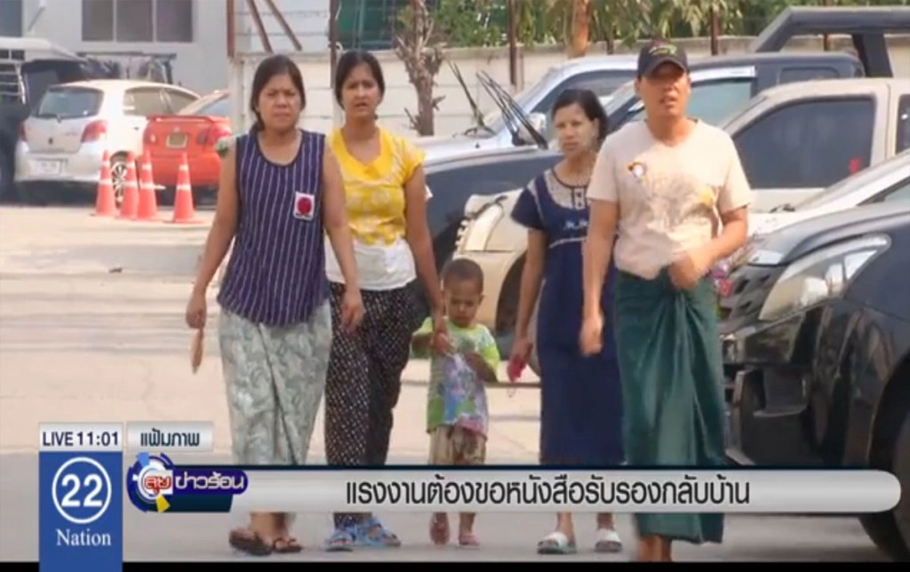 แรงงานต่างด้าว ต้องขอหนังสือรับรองกลับบ้าน