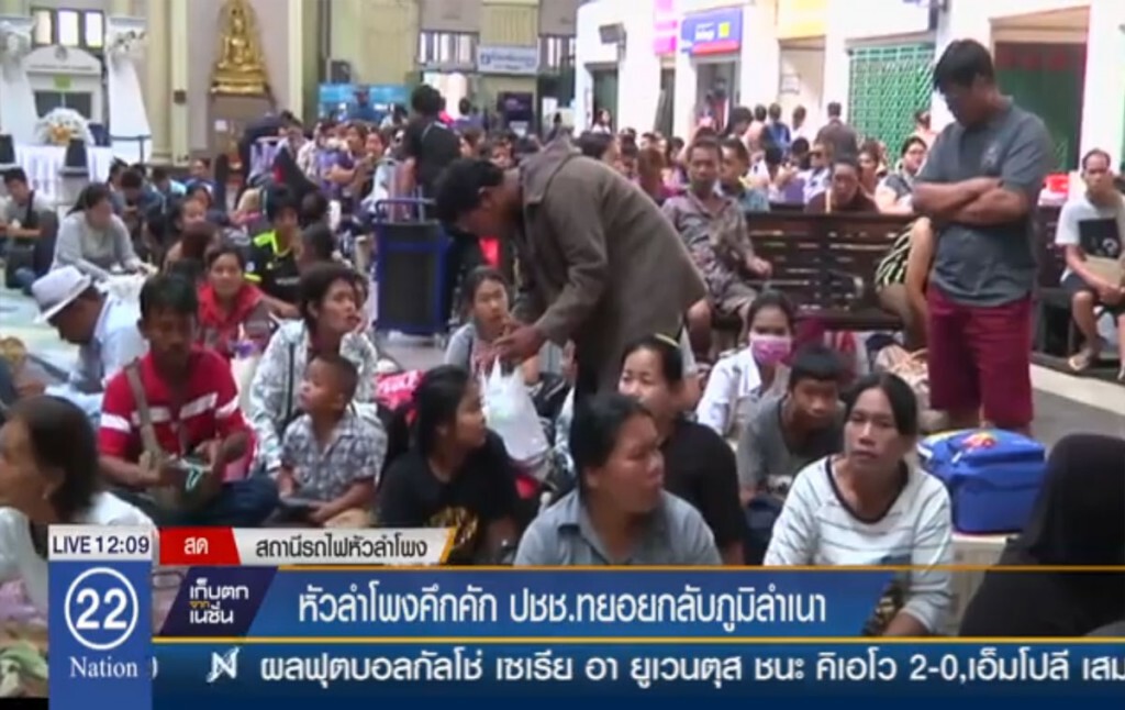 หัวลำโพงคึกคัก ปชช.ทยอยกลับภูมิลำเนา