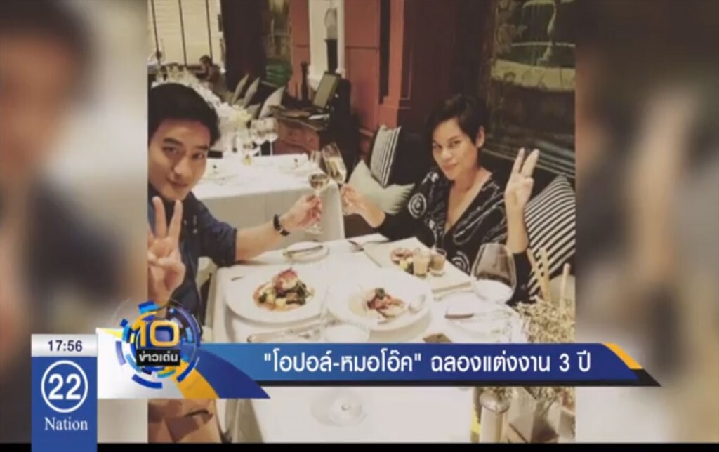 "โอปอลล์-หมอโอ๊ค" ฉลองแต่งงาน3 ปี "โอปอลล์-หมอโอ๊ค" ฉลองแต่งงาน3 ปี