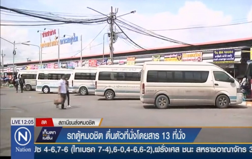 รถตู้หมอชิตตื่นตัว ที่นั่งโดยสาร 13 ที่นั่ง