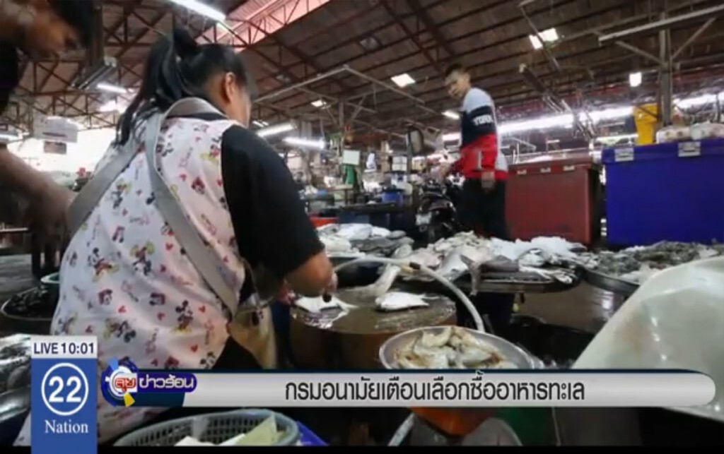 กรมอนามัยเตือน เลือกซื้ออาหารทะเล กรมอนามัยเตือน เลือกซื้ออาหารทะเล