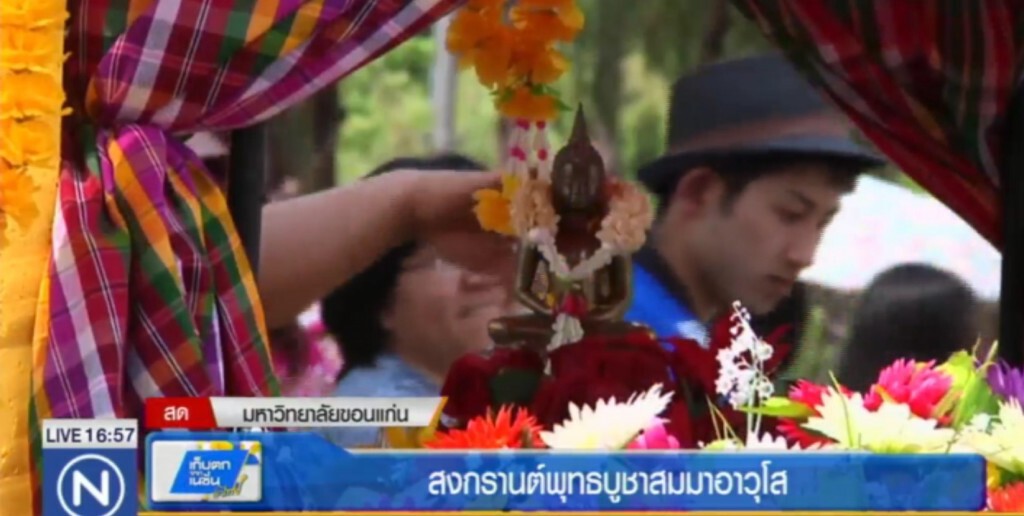 สงกรานต์ พุทธบูชา สมมาอาวุโส