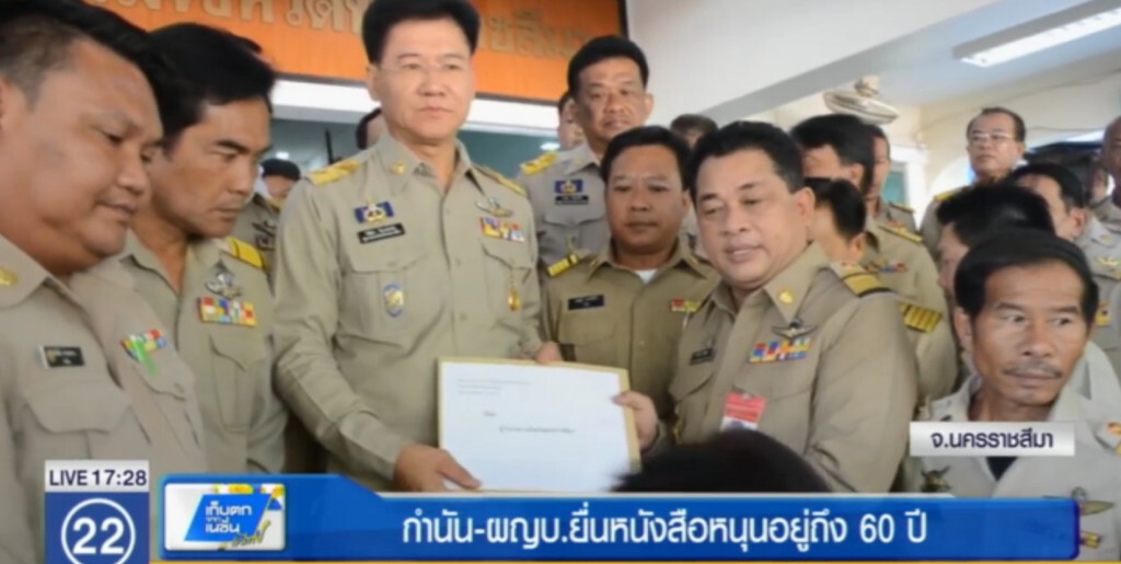กำนัน-ผู้ใหญ่บ้าน ยื่นหนังสือขออยู่ยาวถึงอายุ 60 กำนัน-ผู้ใหญ่บ้าน ยื่นหนังสือขออยู่ยาวถึงอายุ 60