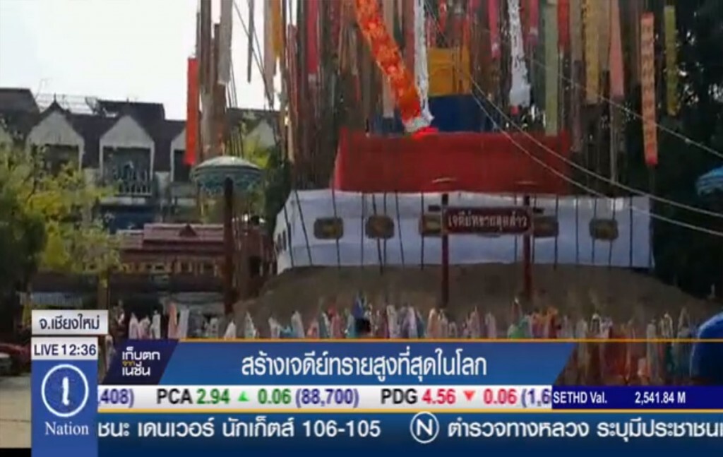 สร้างเจดีย์ทรายสูงที่สุดในโลก สร้างเจดีย์ทรายสูงที่สุดในโลก