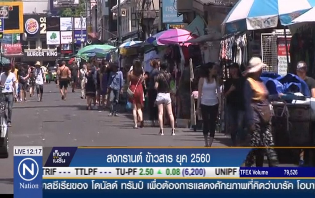 สงกรานต์ข้าวสาร ยุค 2560
