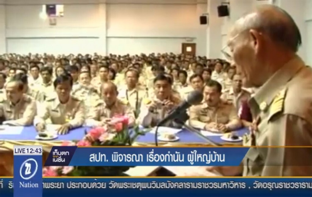 สปท.พิจารณาเรื่องกำนัน-ผู้ใหญ่บ้าน สปท.พิจารณาเรื่องกำนัน-ผู้ใหญ่บ้าน