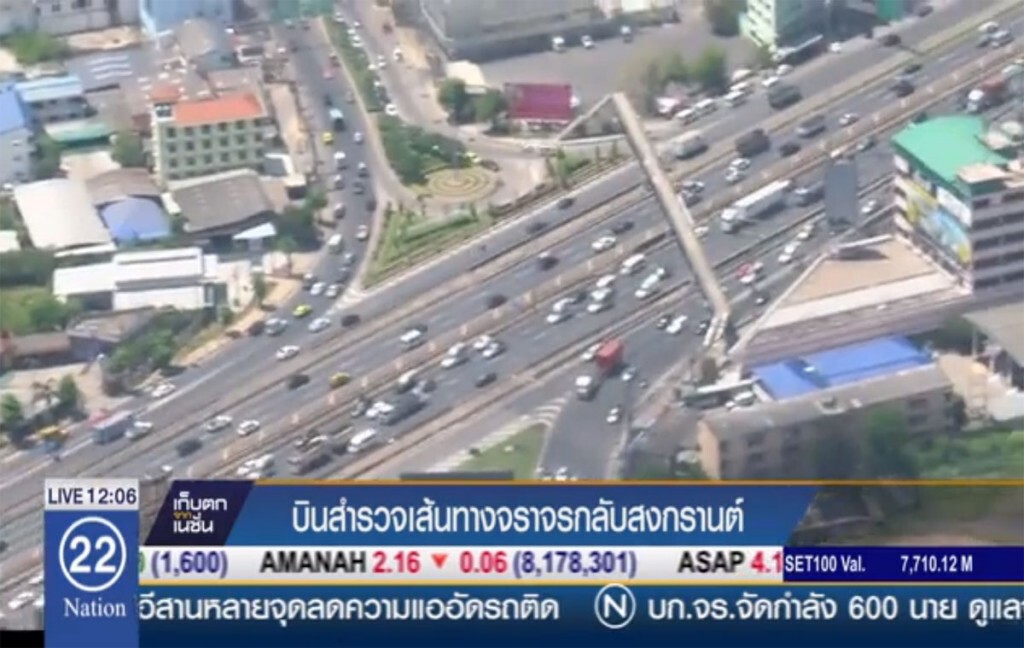 บินสำรวจเส้นทางจราจร กลับสงกรานต์ บินสำรวจเส้นทางจราจร กลับสงกรานต์
