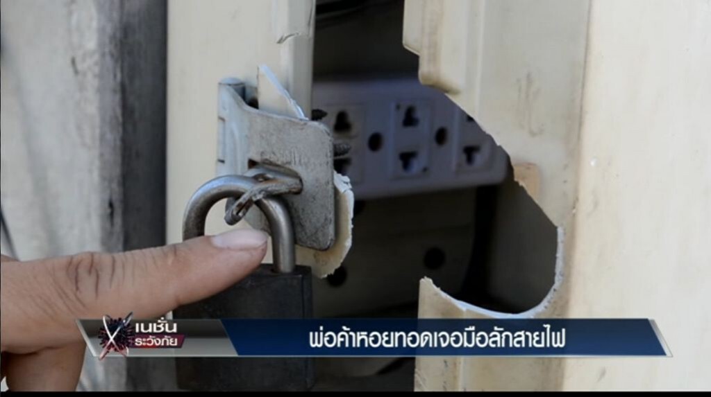 เก็บตกทั่วไทย 10-4-60 (3) เนชั่นระวังภัย