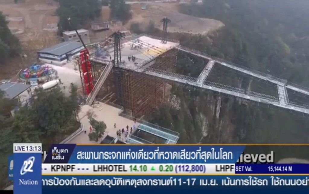 สะพานกระจกแห่งเดียว ที่หวาดเสียวที่สุดในโลก สะพานกระจกแห่งเดียว ที่หวาดเสียวที่สุดในโลก